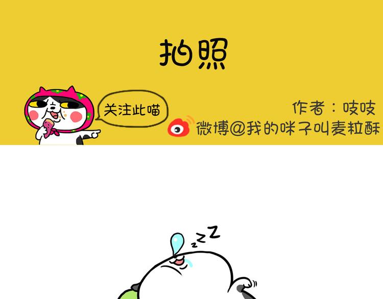 第22话 拍照-第22话