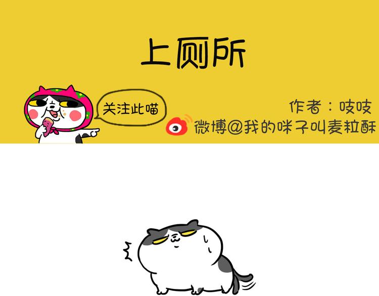 第24话 上厕所-第24话