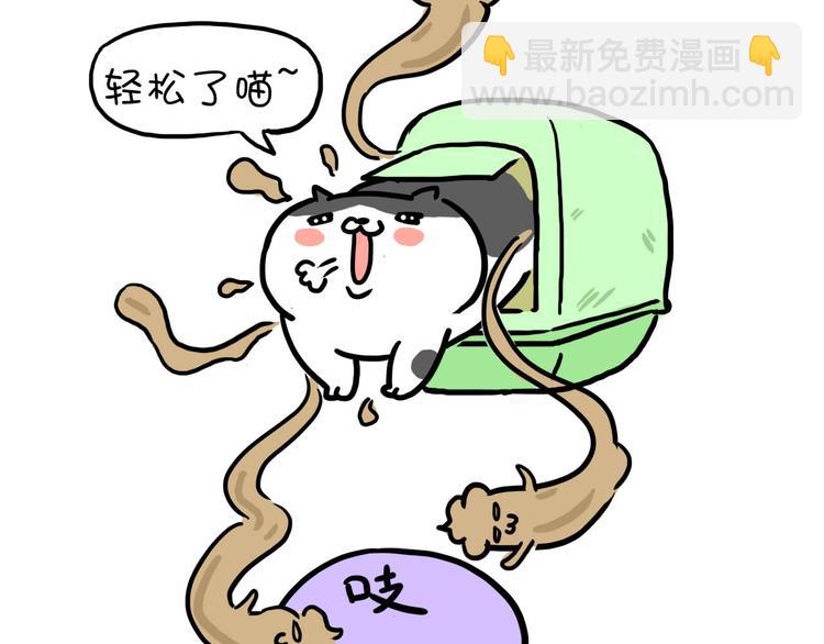 第24话 上厕所-第24话