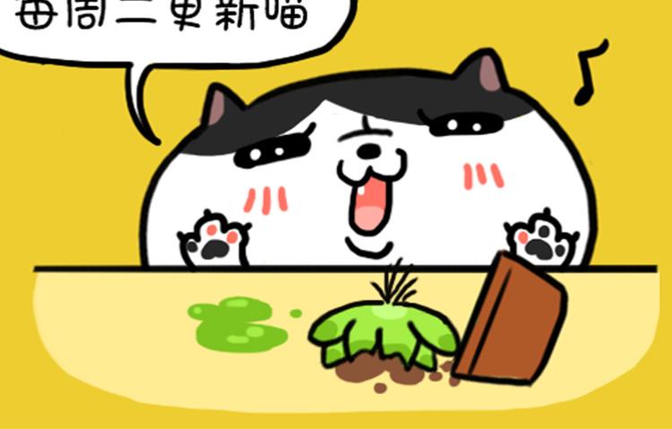 第26话 鸡血贴-第26话