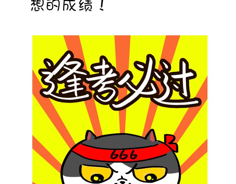 第26话 鸡血贴-第26话