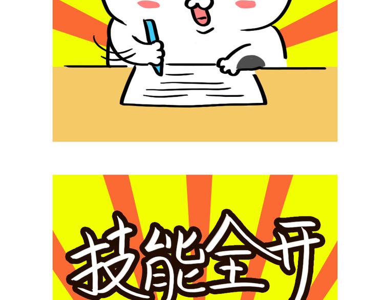 第26话 鸡血贴-第26话