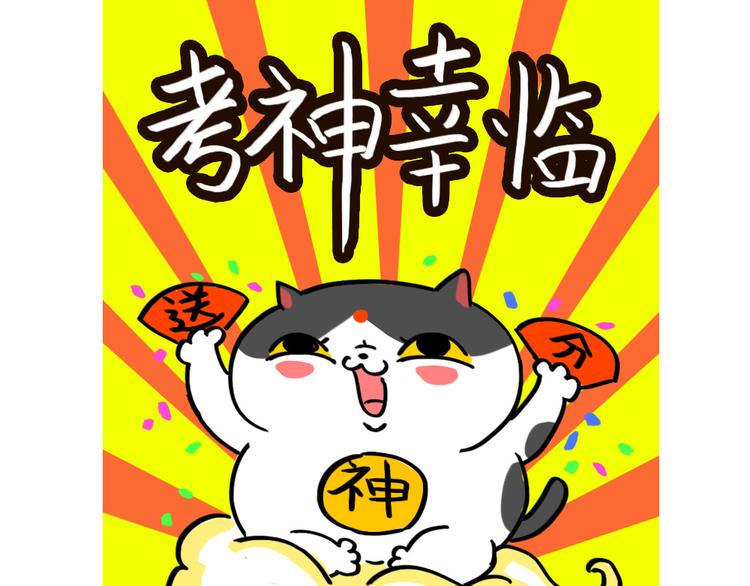 第26话 鸡血贴-第26话