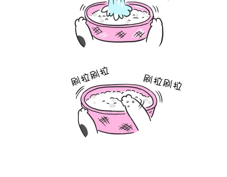 第27话 淘米-第28话