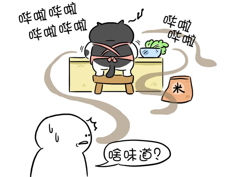 第27话 淘米-第28话