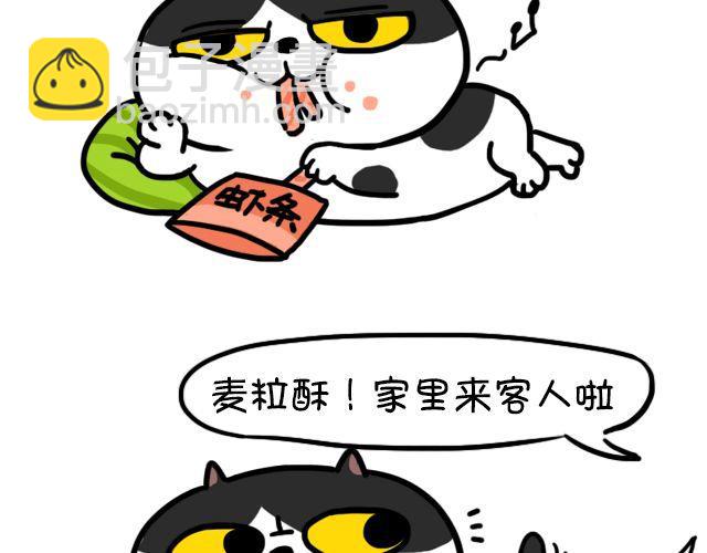 第8话 来客人了-第8话