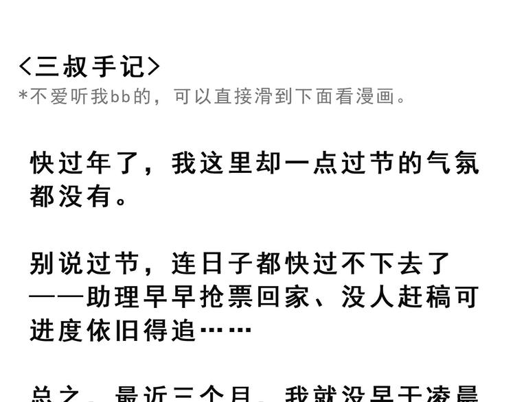 第2碗 锦鲤(1/2)-第2话