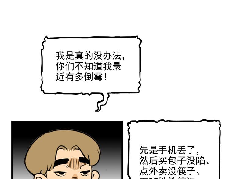 第2碗 锦鲤(1/2)-第2话