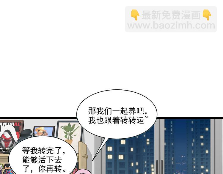 第2碗 锦鲤(1/2)-第2话