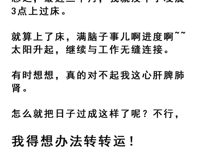 第2碗 锦鲤(1/2)-第2话