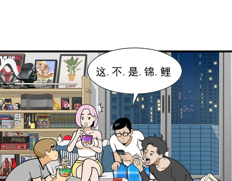 第2碗 锦鲤(1/2)-第2话