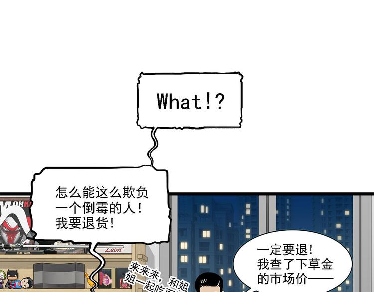 第2碗 锦鲤(1/2)-第2话