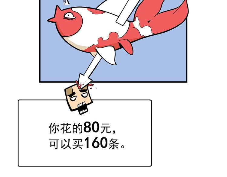 第2碗 锦鲤(1/2)-第2话