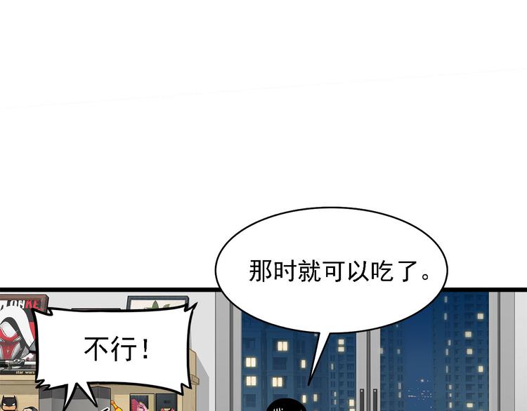 第2碗 锦鲤(1/2)-第2话