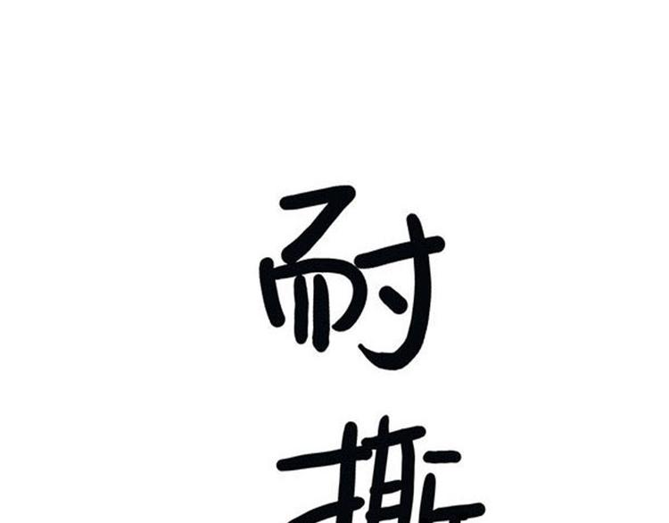 第2碗 锦鲤(1/2)-第2话