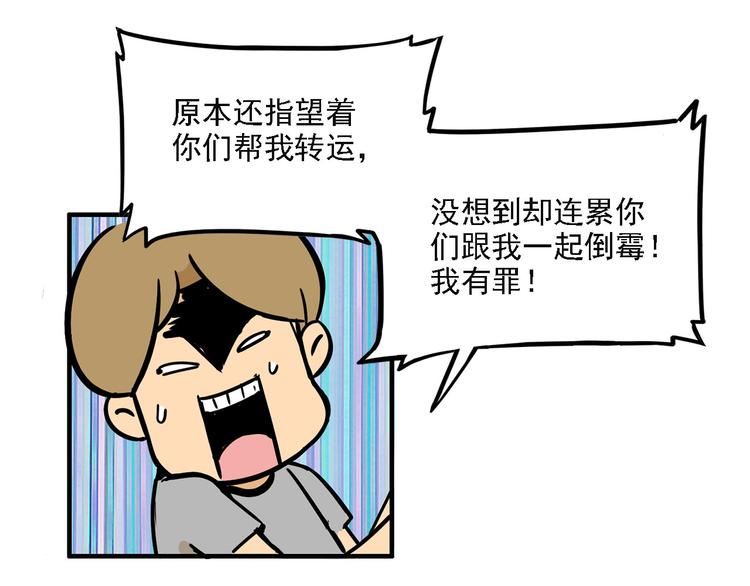 第2碗 锦鲤(1/2)-第2话