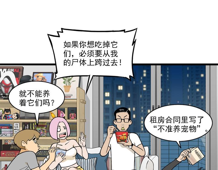 第2碗 锦鲤(1/2)-第2话