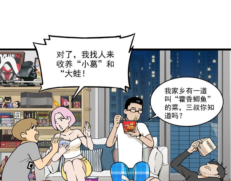 第2碗 锦鲤(1/2)-第2话