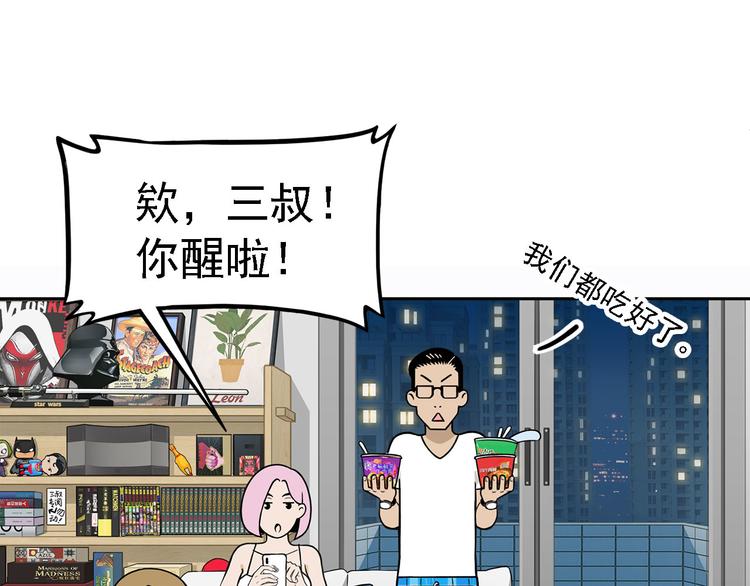 U JUMP, I JUMP(1/2)-第12话