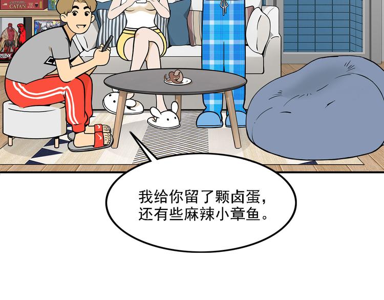 U JUMP, I JUMP(1/2)-第12话