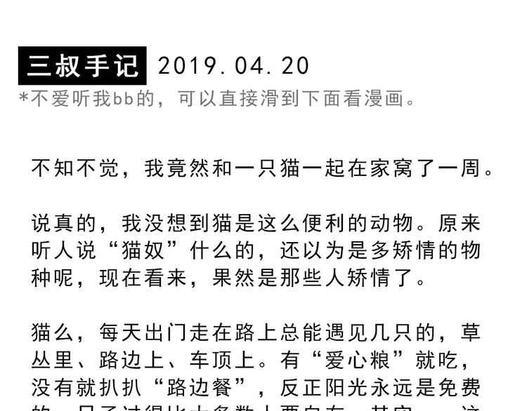 第13碗 我家客厅有黑洞(1/3)-第14话