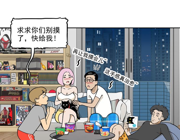 第13碗 我家客厅有黑洞(1/3)-第14话