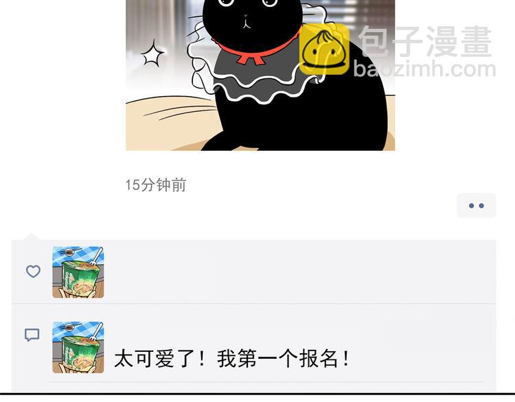 第13碗 我家客厅有黑洞(1/3)-第14话