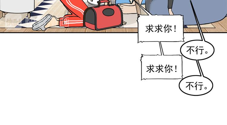 第13碗 我家客厅有黑洞(1/3)-第14话