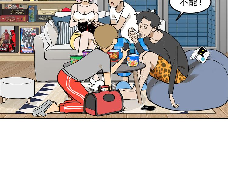 第13碗 我家客厅有黑洞(1/3)-第14话