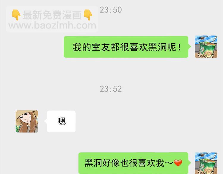 第13碗 我家客厅有黑洞(1/3)-第14话