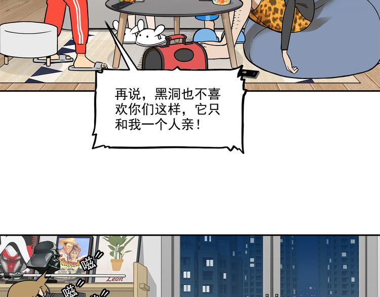 第13碗 我家客厅有黑洞(1/3)-第14话