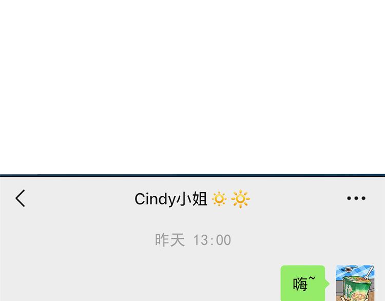 第13碗 我家客厅有黑洞(1/3)-第14话