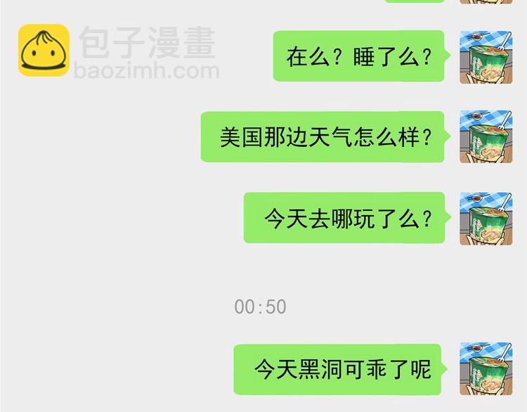 第13碗 我家客厅有黑洞(1/3)-第14话