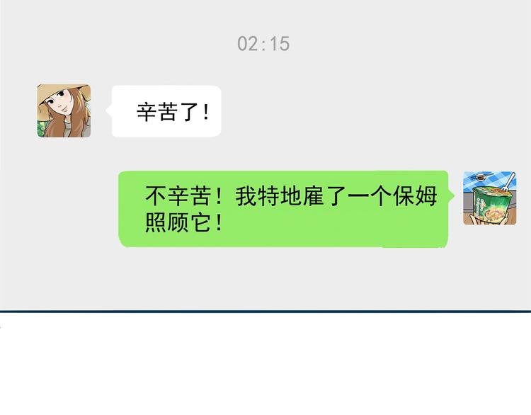 第13碗 我家客厅有黑洞(1/3)-第14话