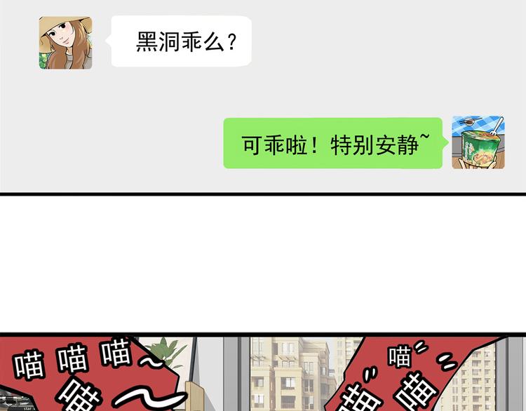 第13碗 我家客厅有黑洞(1/3)-第14话