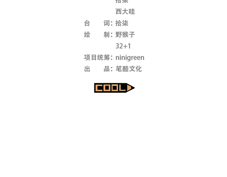 第13碗 我家客厅有黑洞(1/3)-第14话