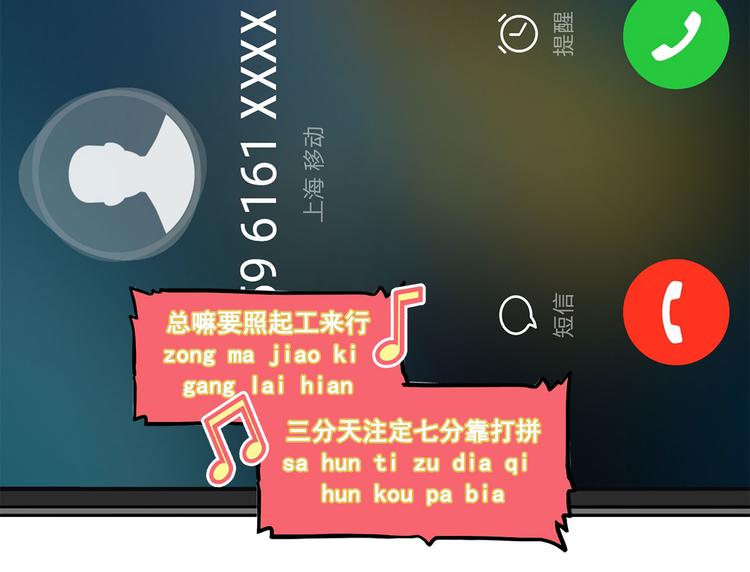 第15碗 不去同学会的理由(1/4)-第16话