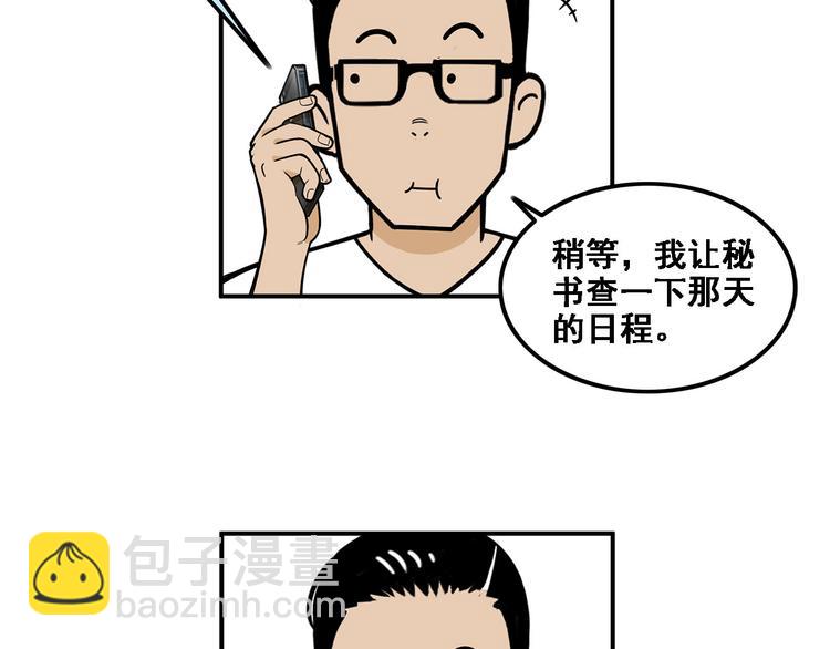 第15碗 不去同学会的理由(1/4)-第16话