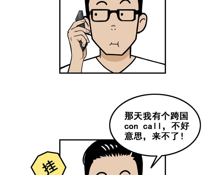 第15碗 不去同学会的理由(1/4)-第16话