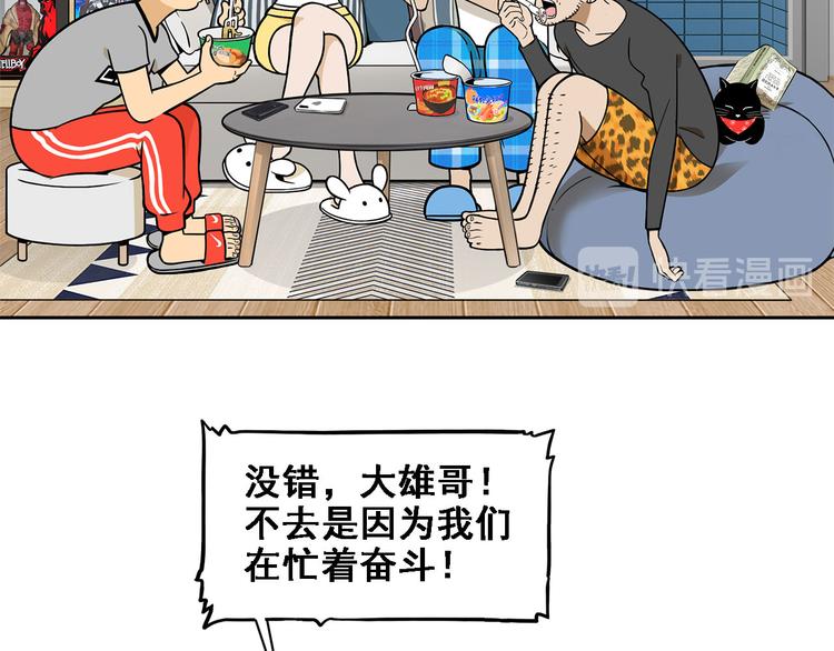 第15碗 不去同学会的理由(1/4)-第16话