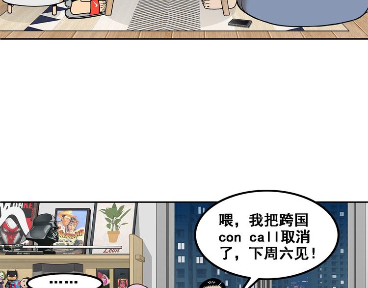 第15碗 不去同学会的理由(1/4)-第16话