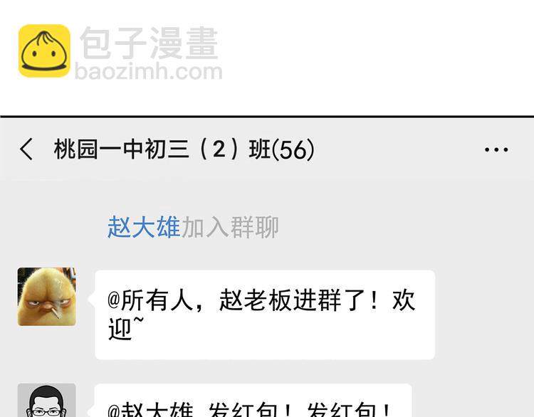 第15碗 不去同学会的理由(1/4)-第16话