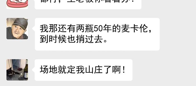 第15碗 不去同学会的理由(1/4)-第16话