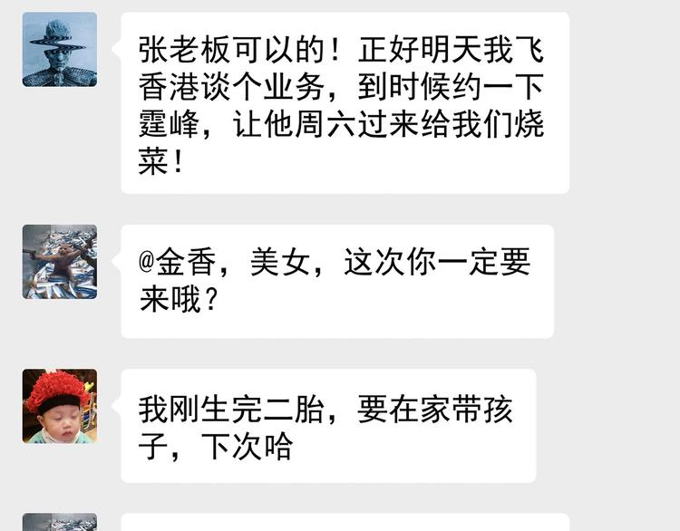 第15碗 不去同学会的理由(1/4)-第16话