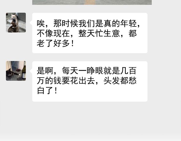 第15碗 不去同学会的理由(1/4)-第16话