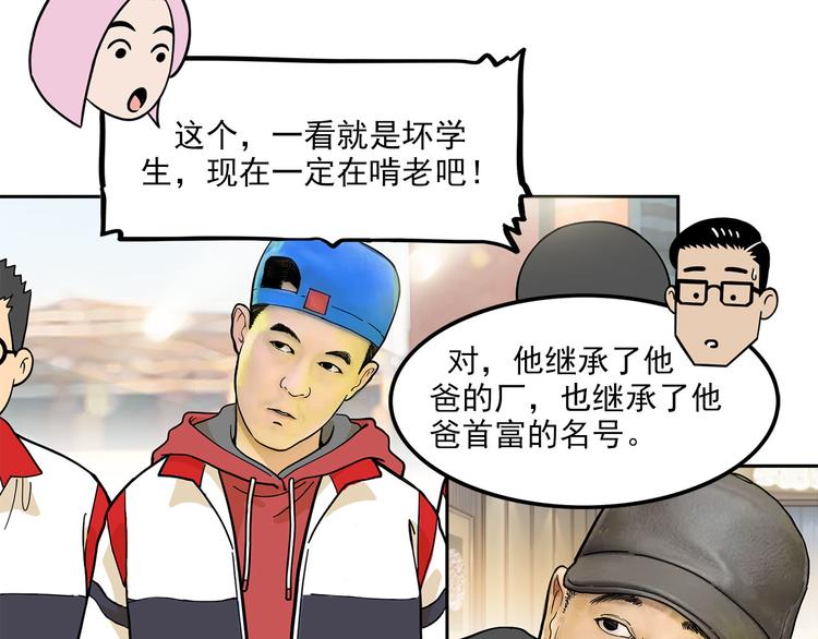 第15碗 不去同学会的理由(1/4)-第16话