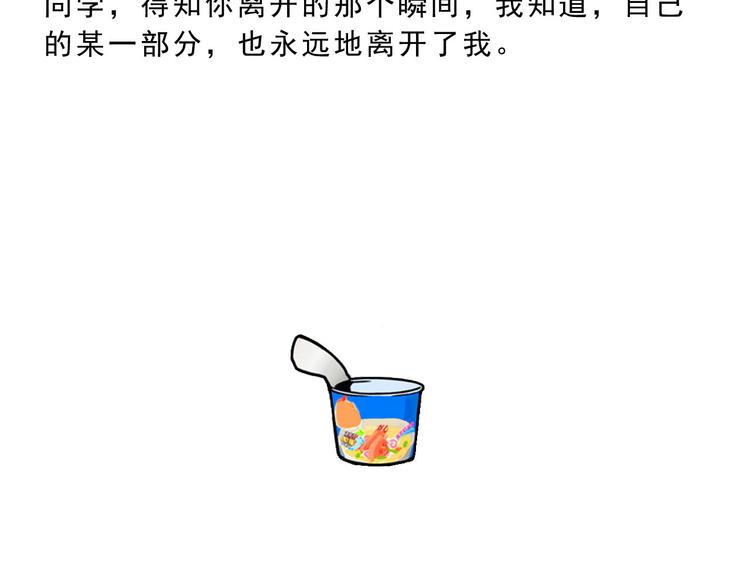 第15碗 不去同学会的理由(1/4)-第16话