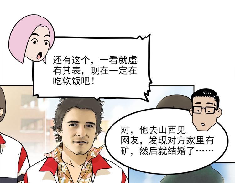 第15碗 不去同学会的理由(1/4)-第16话