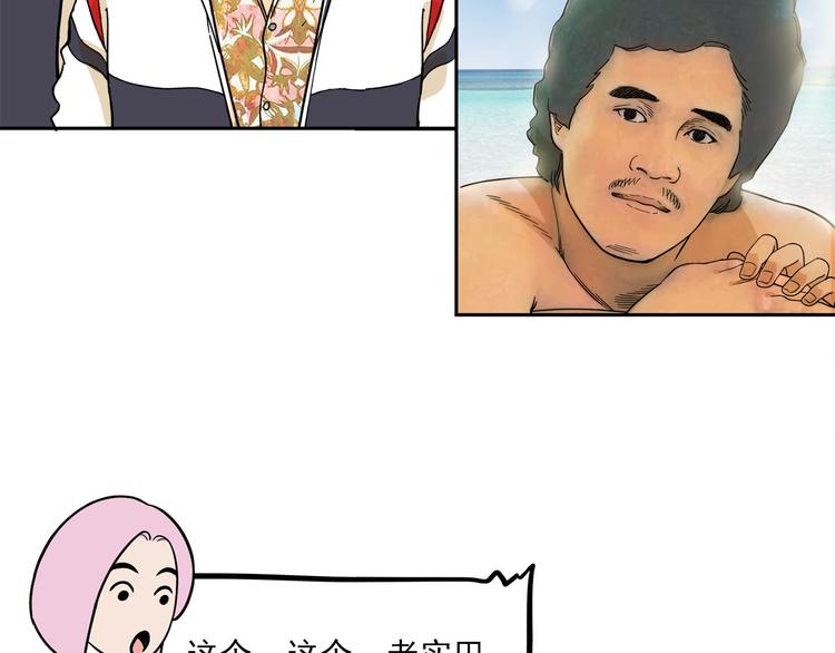 第15碗 不去同学会的理由(1/4)-第16话