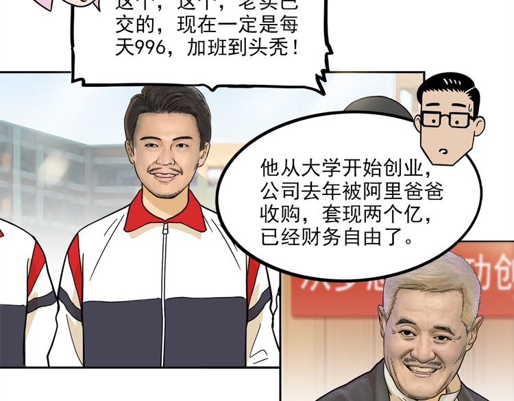 第15碗 不去同学会的理由(1/4)-第16话